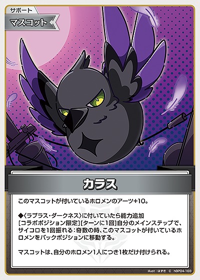 カラス 【hBP04-103C】